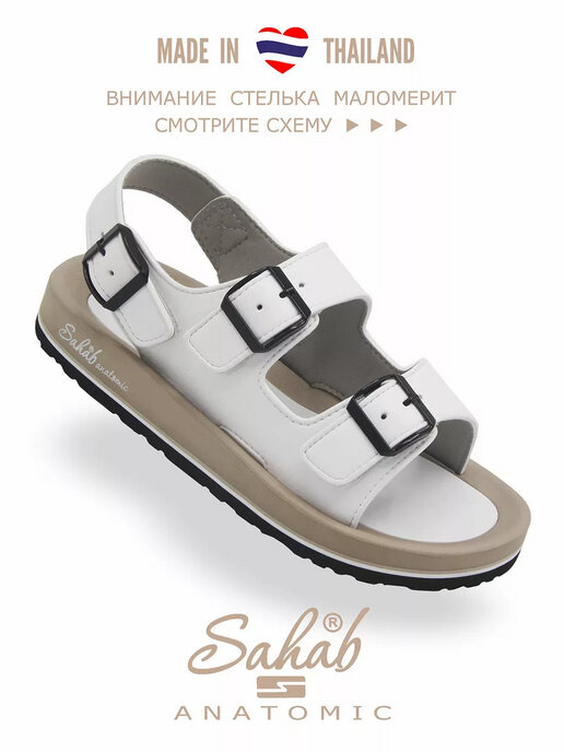 сандалии женские SAHAB S088WS белый