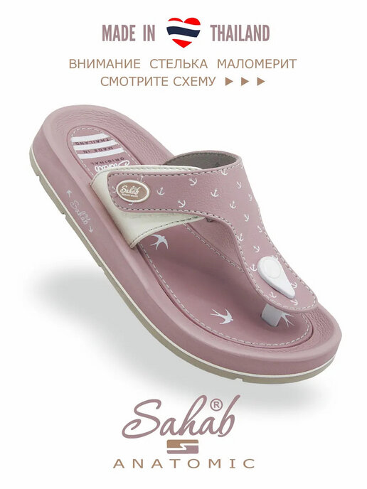 вьетнамки женские SAHAB S097WV розовый