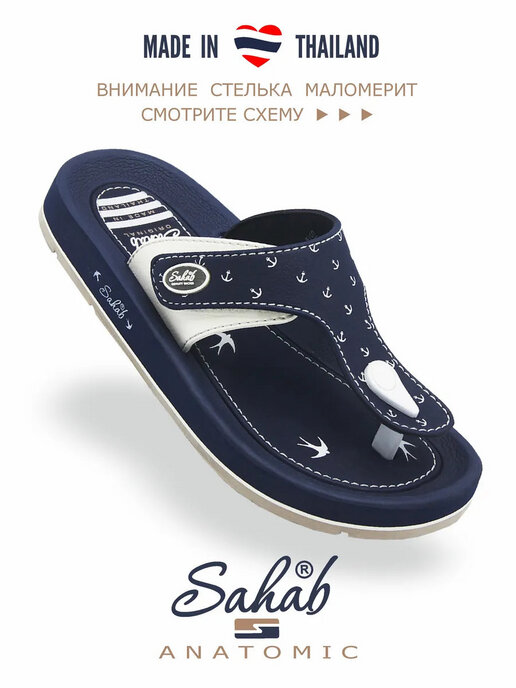 вьетнамки женские SAHAB S097WV синий