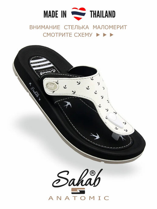 вьетнамки женские SAHAB S097WV белый