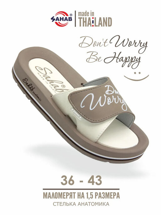 шлепанцы женские SAHAB S100WK бежевый