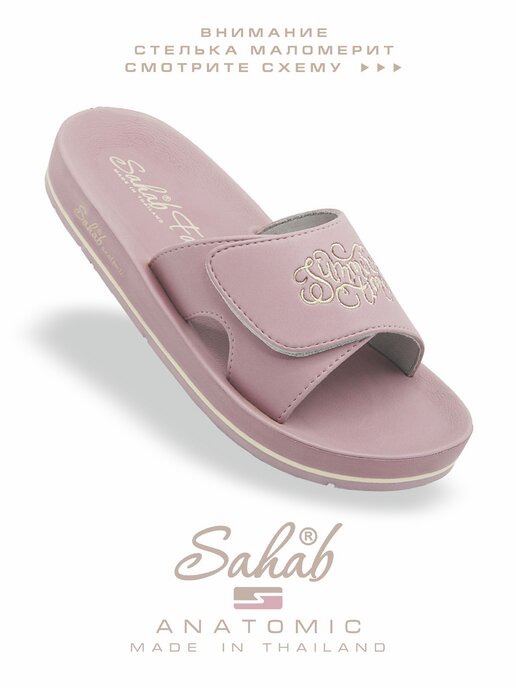 шлепанцы женские SAHAB S101WK розовый