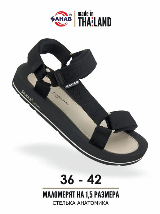 сандалии женские SAHAB S185WS черный