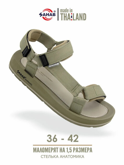 сандалии женские SAHAB S185WS хаки