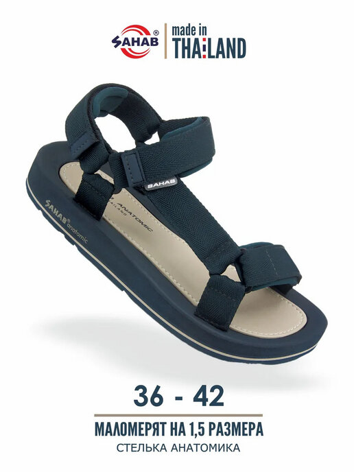 сандалии женские SAHAB S185WS темно-синий