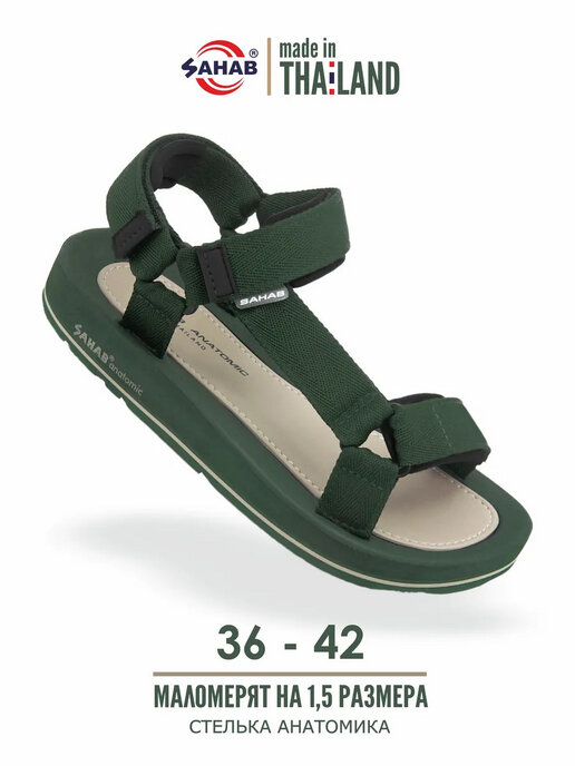 сандалии женские SAHAB S185WS зеленый