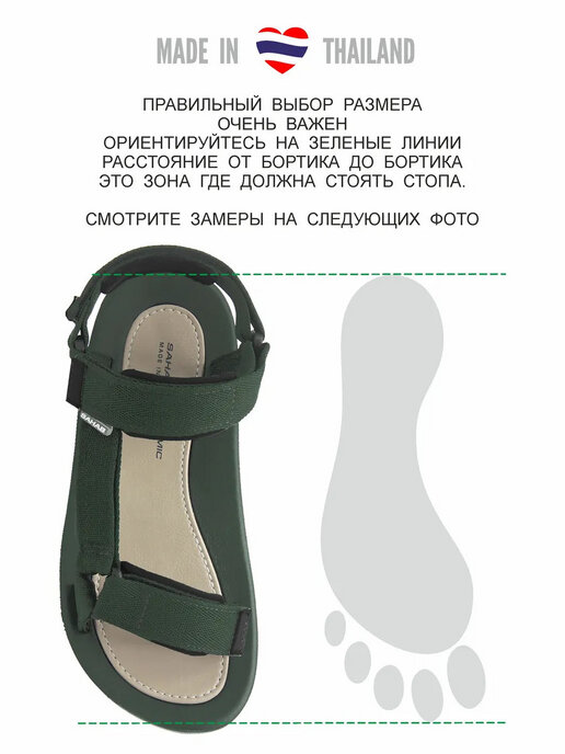 сандалии женские SAHAB S185WS зеленый