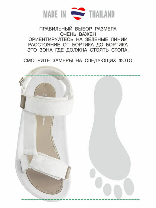 сандалии женские SAHAB S185WS белый