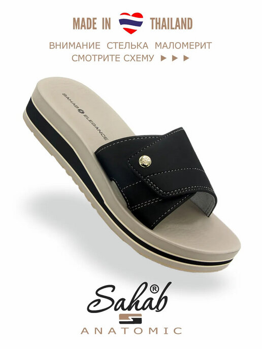 шлепанцы женские SAHAB S195WK черный