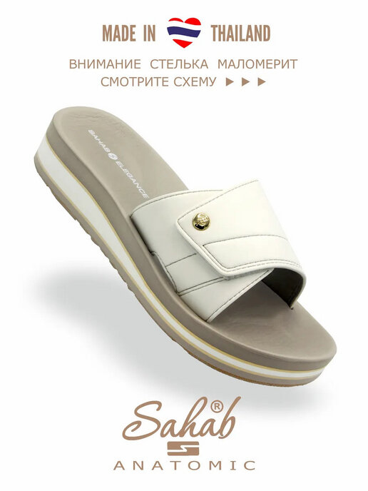 шлепанцы женские SAHAB S195WK белый