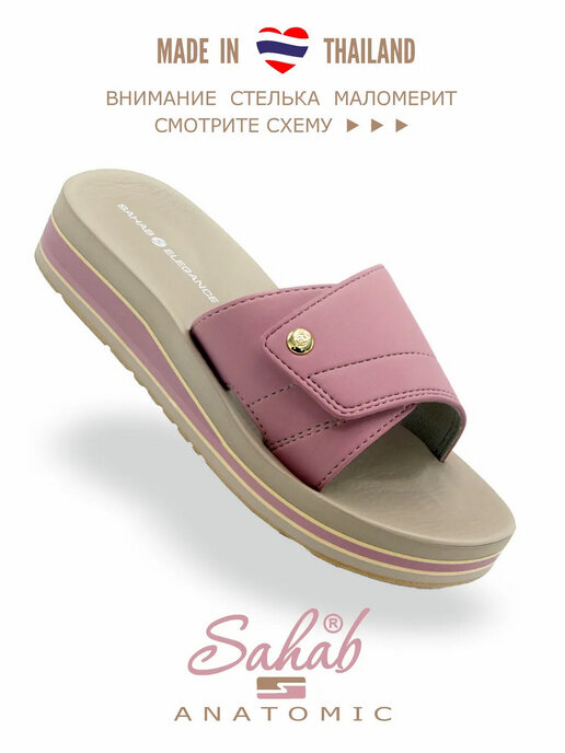 шлепанцы женские SAHAB S196WK розовый