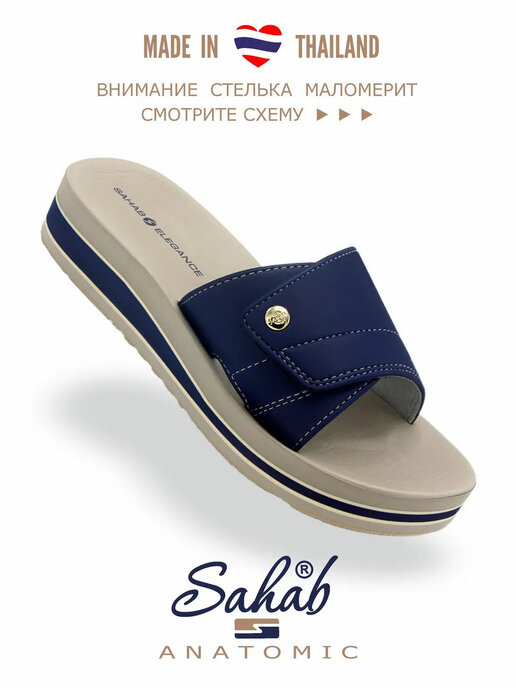 шлепанцы женские SAHAB S196WK синий