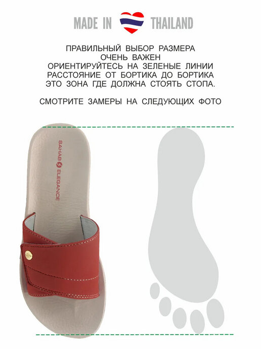шлепанцы женские SAHAB S196WK красный