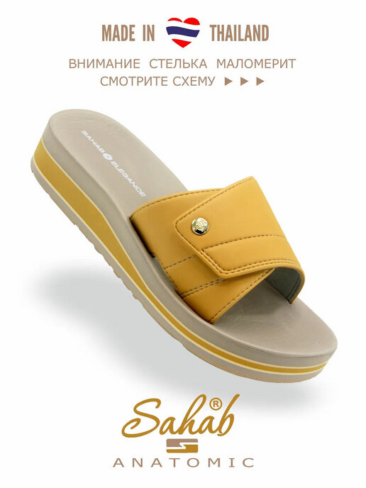 шлепанцы женские SAHAB S196WK желтый