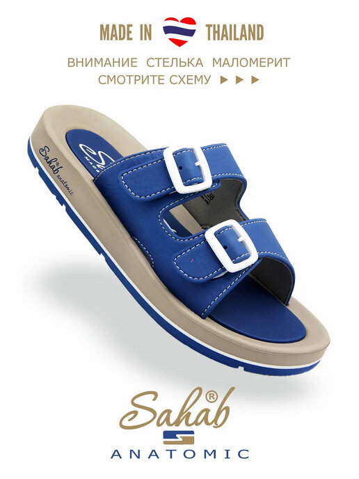 шлепанцы женские SAHAB S198WK голубой