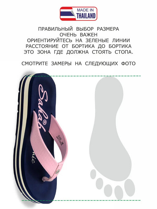 вьетнамки женские SAHAB S201WV розовый