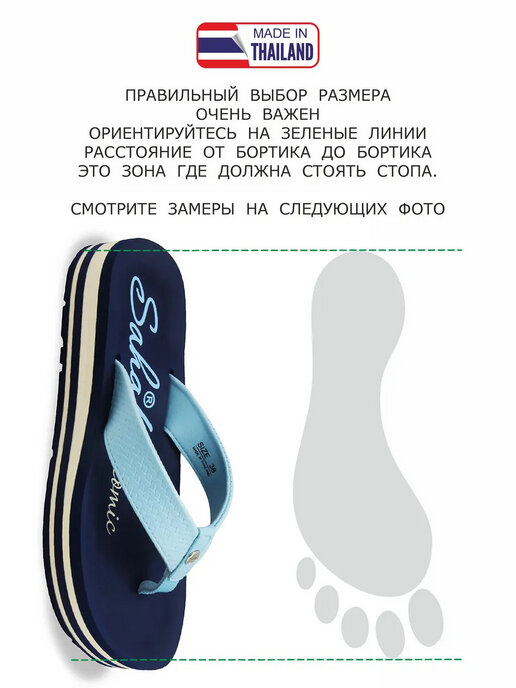 вьетнамки женские SAHAB S201WV голубой