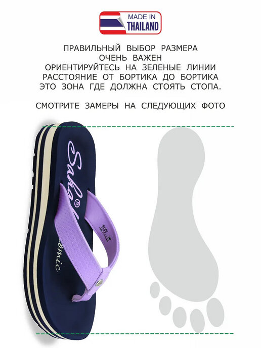 вьетнамки женские SAHAB S201WV фиолетовый