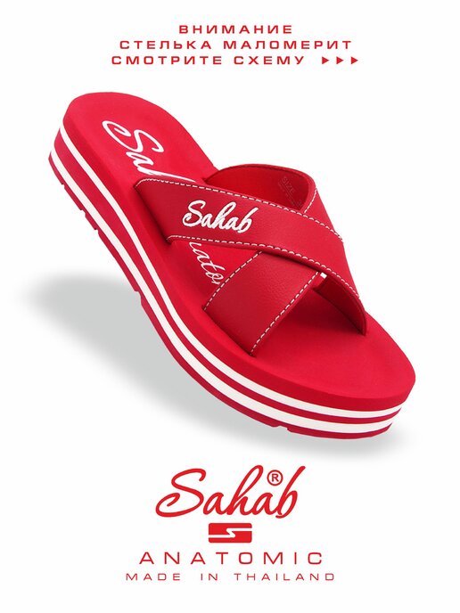 шлепанцы женские SAHAB S22-106WK красный