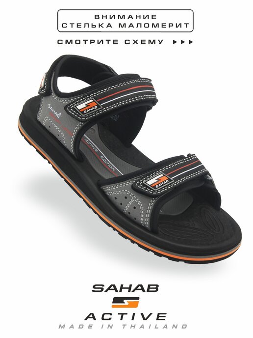 сандалии мужские SAHAB S22-584MS черный