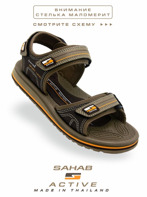 сандалии мужские SAHAB S22-584MS хаки