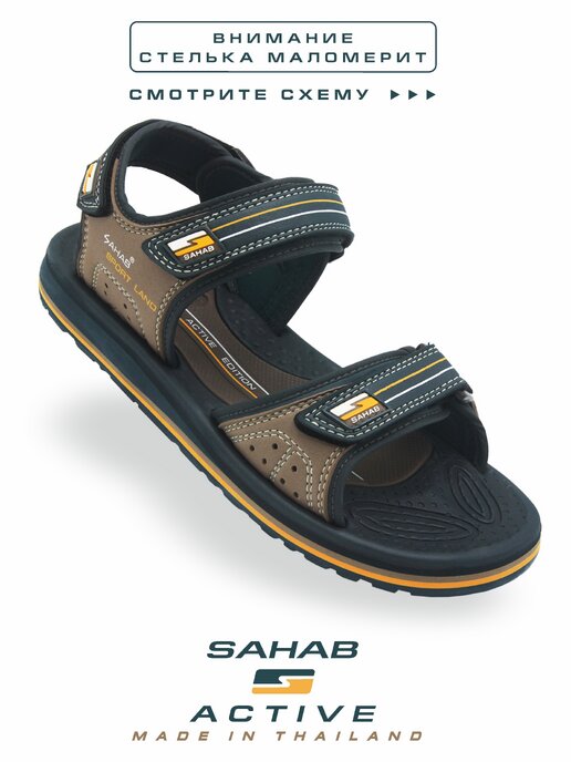 сандалии мужские SAHAB S22-584MS темно-синий