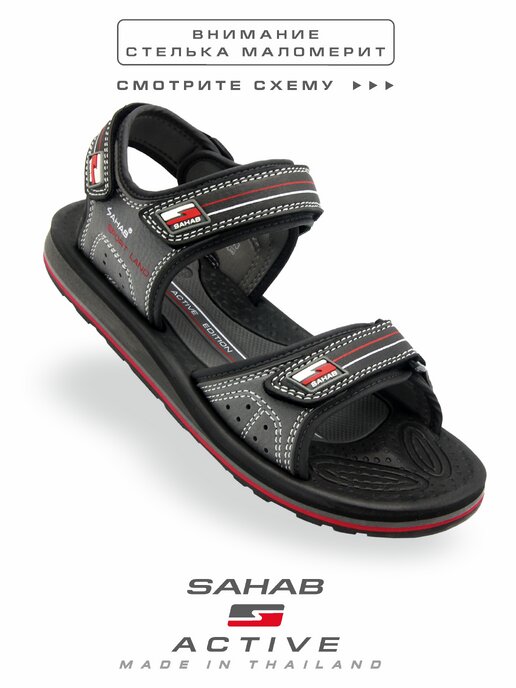сандалии мужские SAHAB S22-584MS темно-серый
