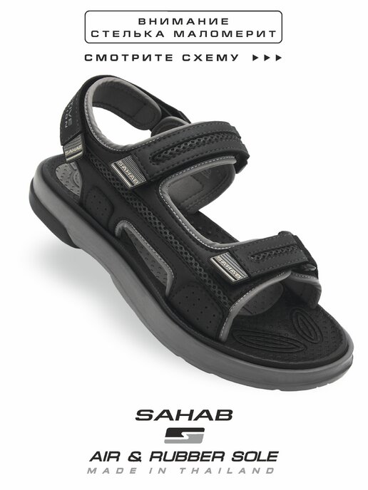 сандалии мужские SAHAB S22-588MS черный