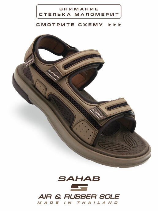 сандалии мужские SAHAB S22-588MS хаки