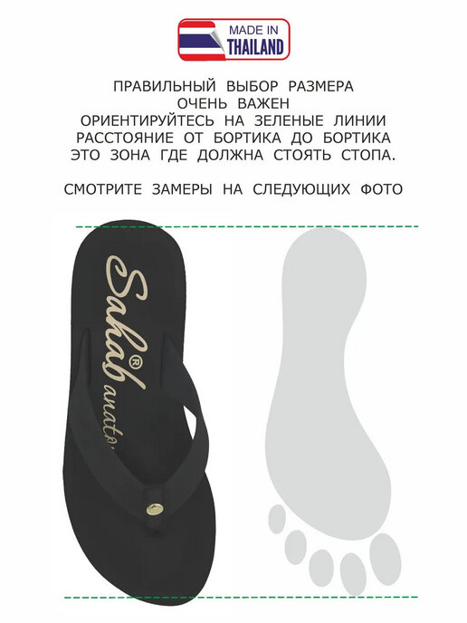вьетнамки женские SAHAB S301WV черный