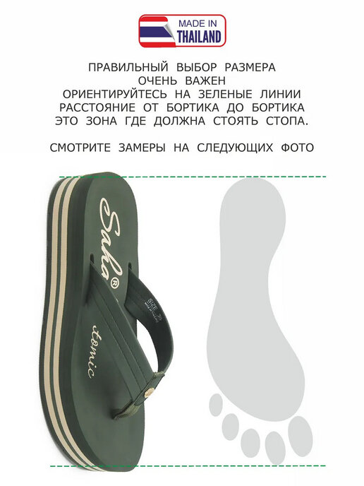 вьетнамки женские SAHAB S301WV зеленый