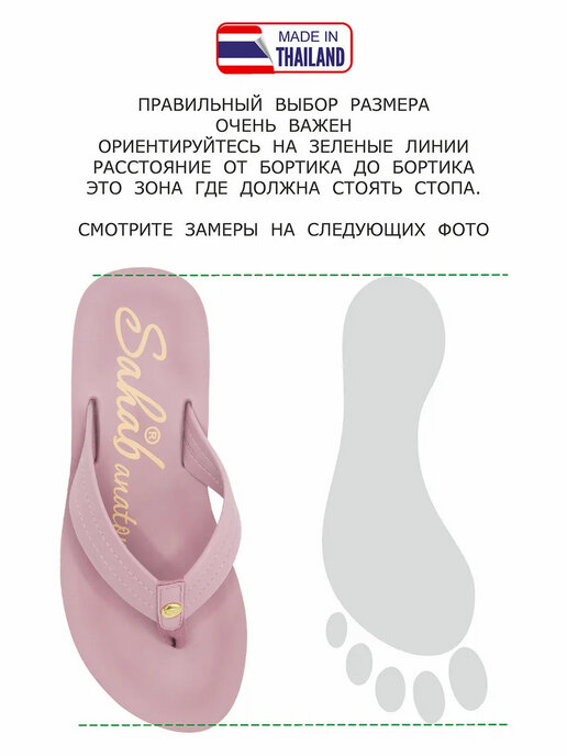 вьетнамки женские SAHAB S301WV розовый