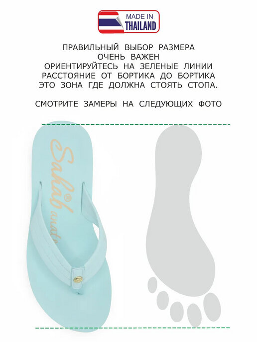 вьетнамки женские SAHAB S301WV голубой