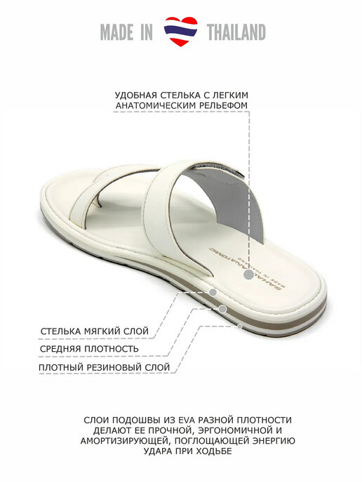 вьетнамки женские SAHAB S303WV белый