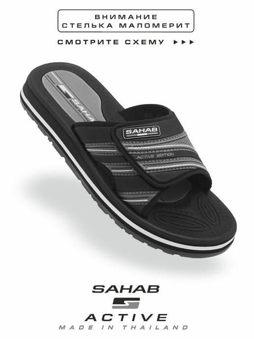 шлепанцы мужские SAHAB S501MK черный