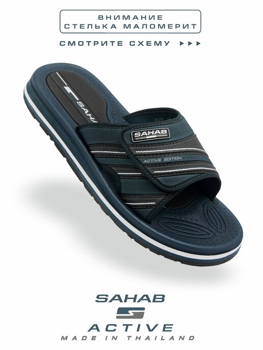 шлепанцы мужские SAHAB S501MK темно-синий