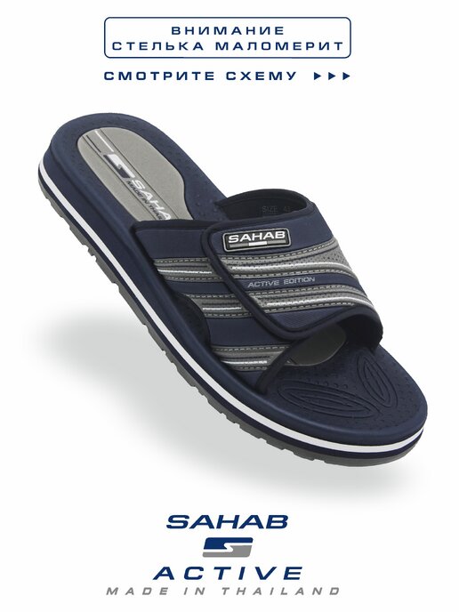 шлепанцы мужские SAHAB S501MK синий