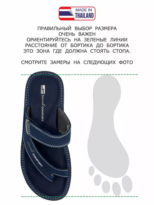 вьетнамки мужские SAHAB S503MV синий