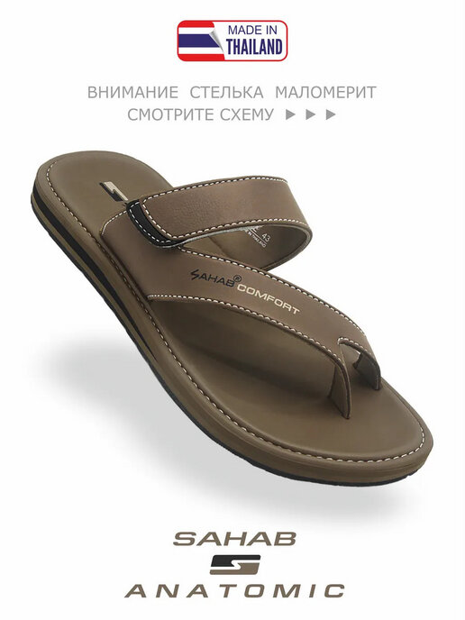 вьетнамки мужские SAHAB S503MV хаки
