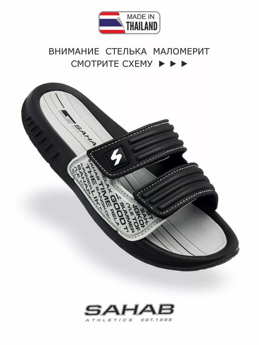 шлепанцы мужские SAHAB S507MK черный