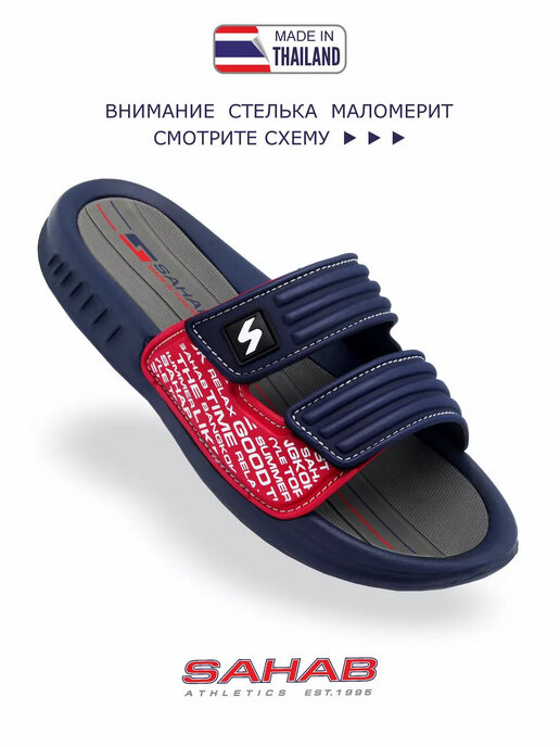 шлепанцы мужские SAHAB S507MK синий
