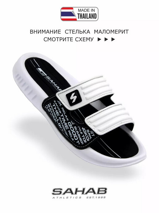 шлепанцы мужские SAHAB S507MK белый