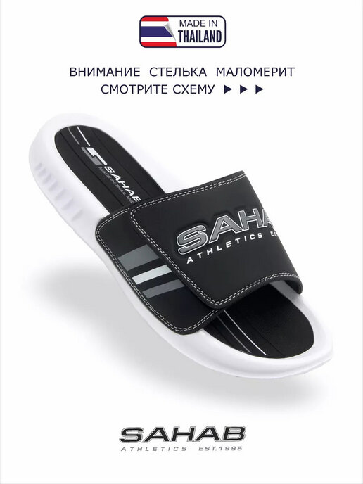 шлепанцы мужские SAHAB S508MK черный