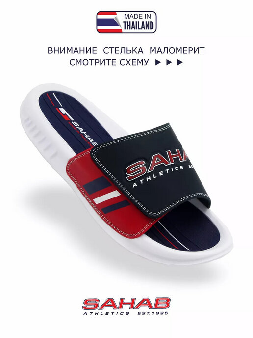шлепанцы мужские SAHAB S508MK синий