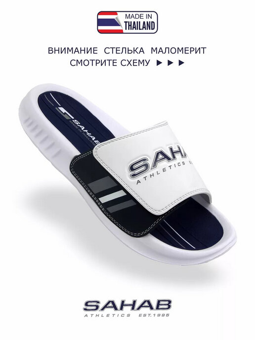 шлепанцы мужские SAHAB S508MK белый