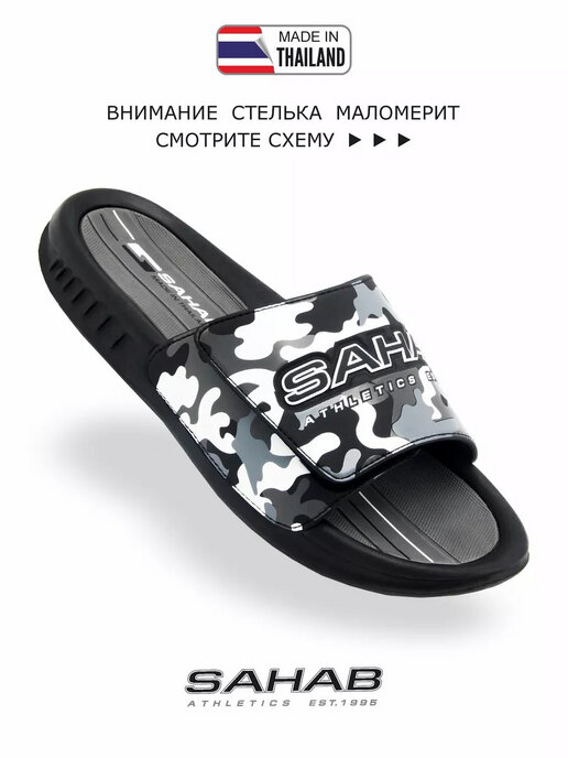 шлепанцы мужские SAHAB S509MK черный