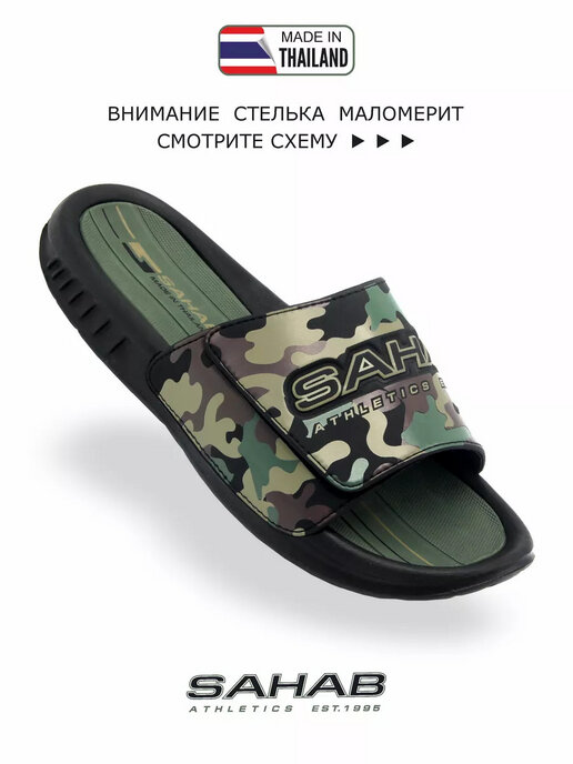 шлепанцы мужские SAHAB S509MK зеленый