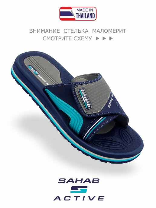 шлепанцы мужские SAHAB S513MK синий
