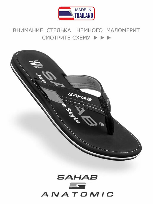 вьетнамки мужские SAHAB S524MV черный