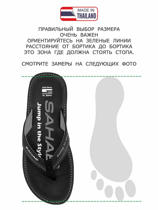 вьетнамки мужские SAHAB S524MV черный